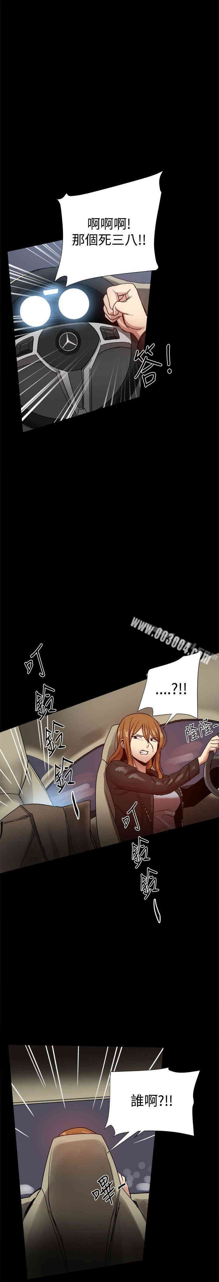 Thrill Girl(帮派女婿)