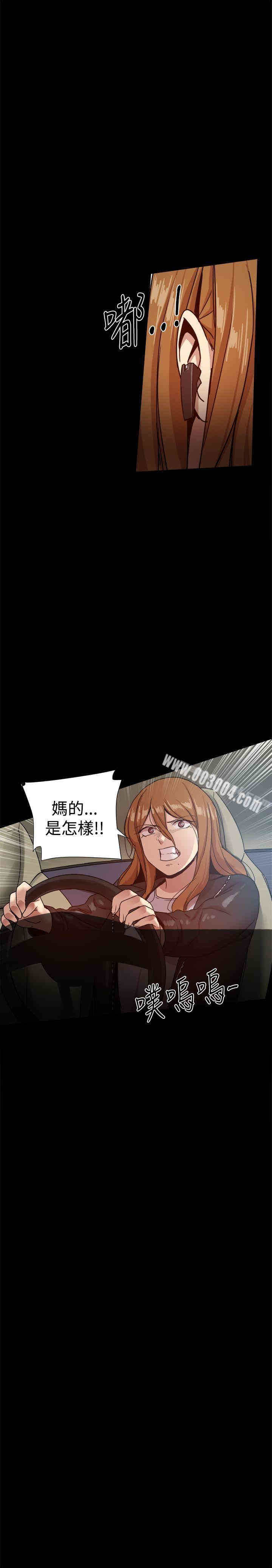 Thrill Girl(帮派女婿)