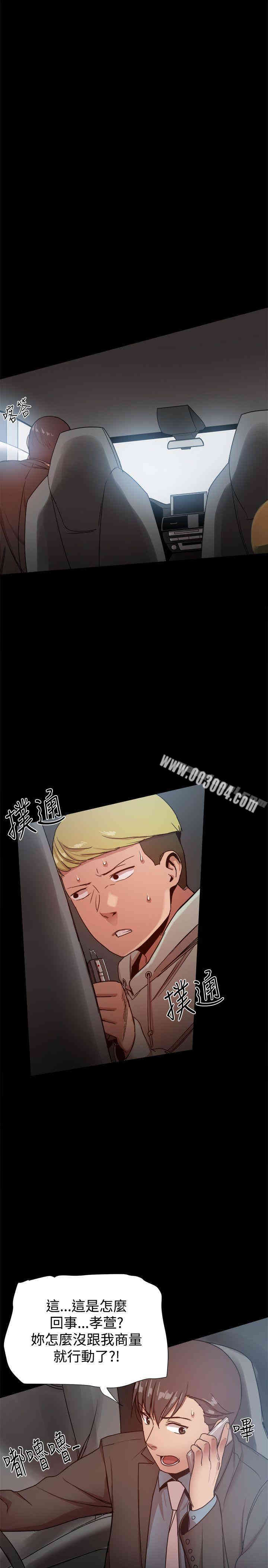 Thrill Girl(帮派女婿)