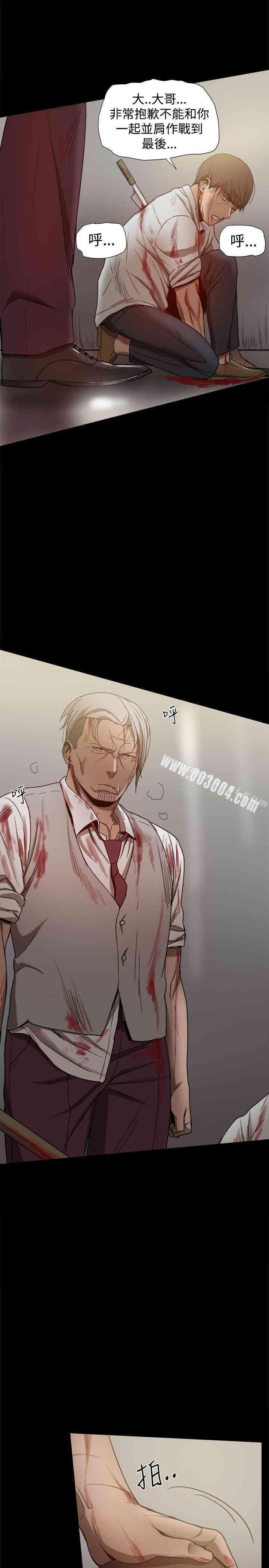 Thrill Girl(帮派女婿)