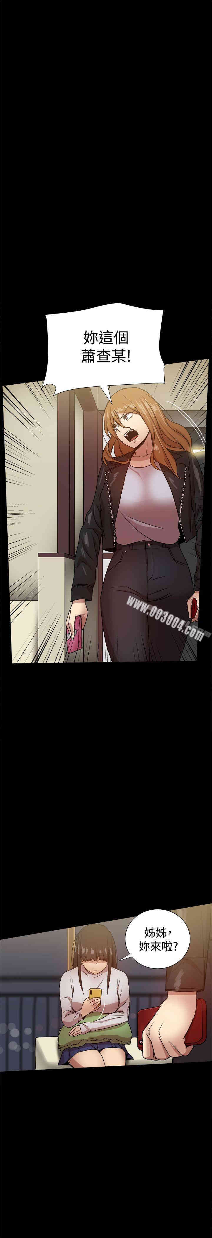 Thrill Girl(帮派女婿)