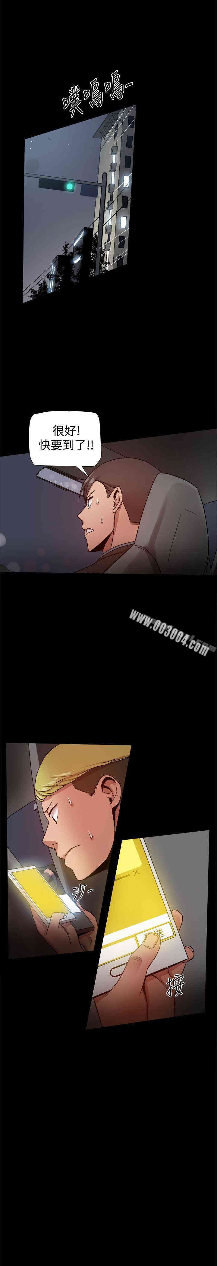 Thrill Girl(帮派女婿)