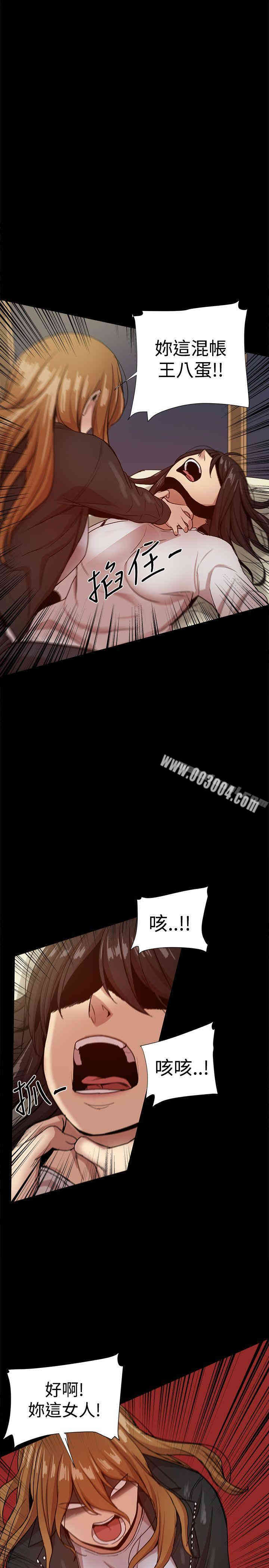 Thrill Girl(帮派女婿)