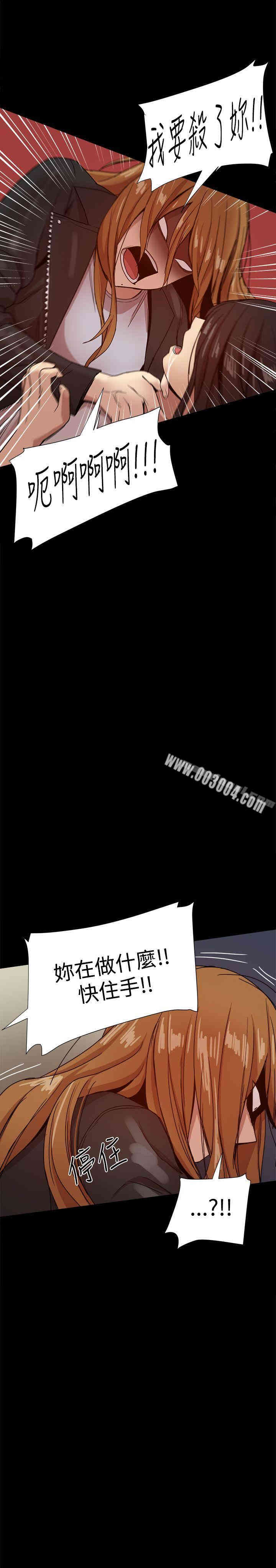 Thrill Girl(帮派女婿)