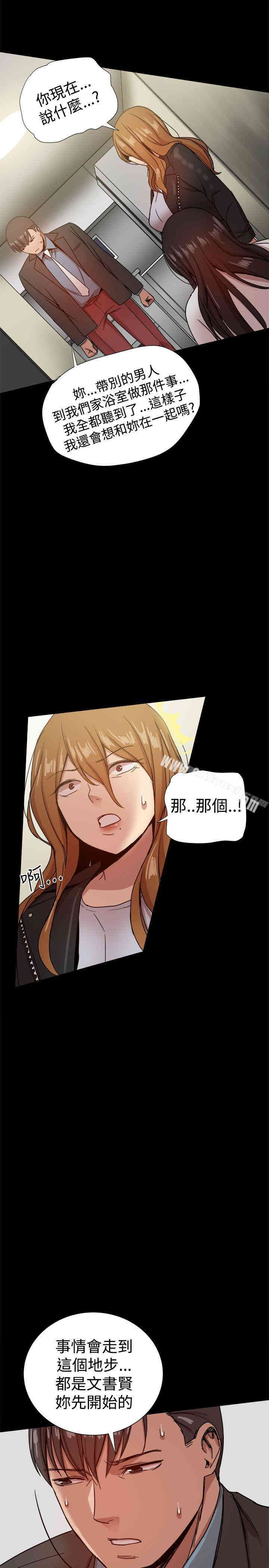 Thrill Girl(帮派女婿)