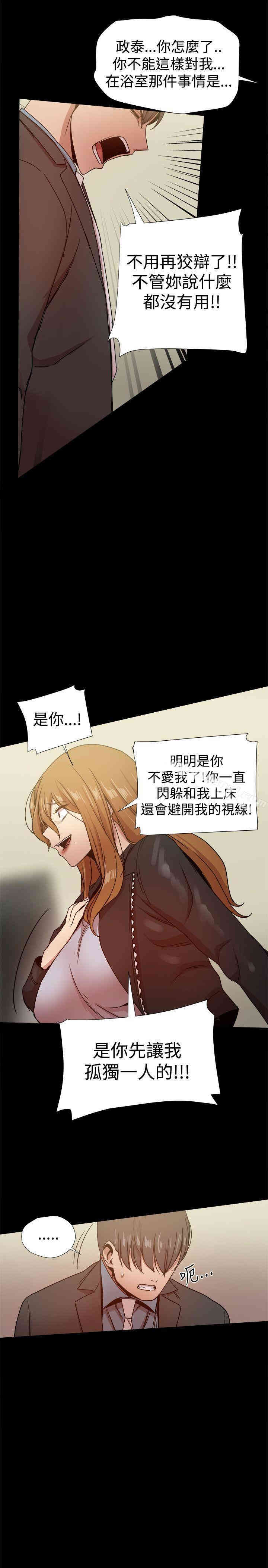 Thrill Girl(帮派女婿)