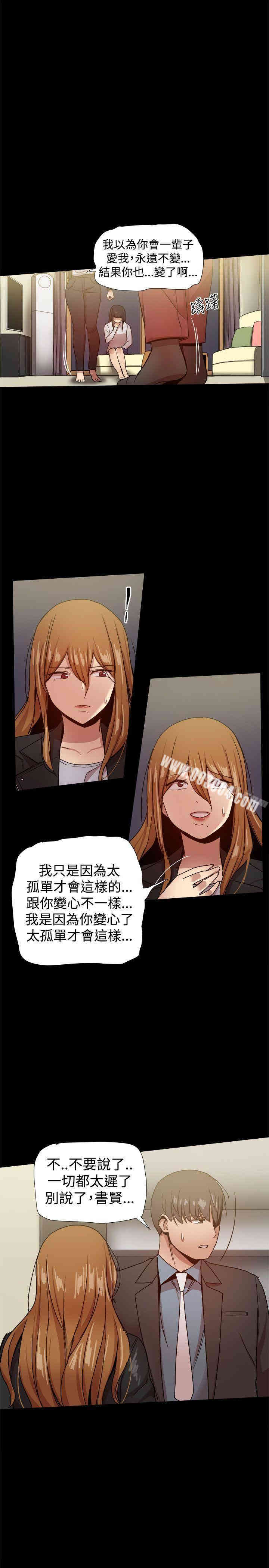 Thrill Girl(帮派女婿)