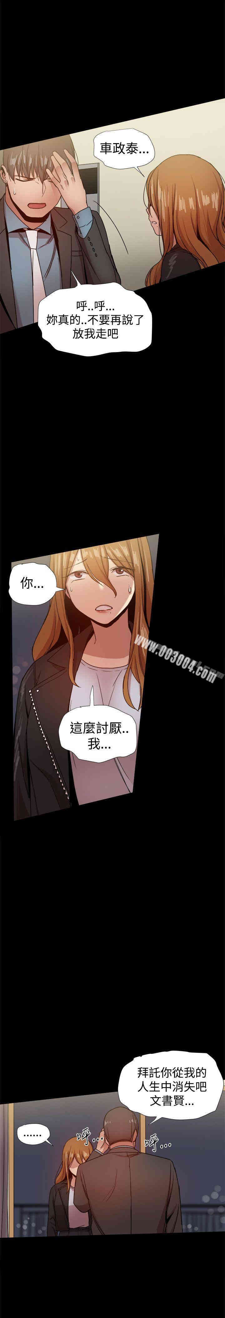 Thrill Girl(帮派女婿)