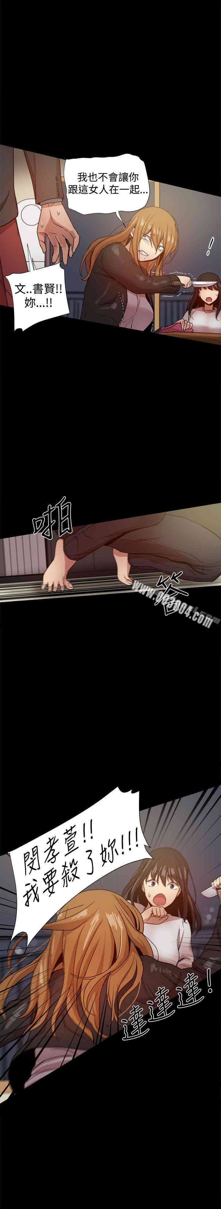 Thrill Girl(帮派女婿)