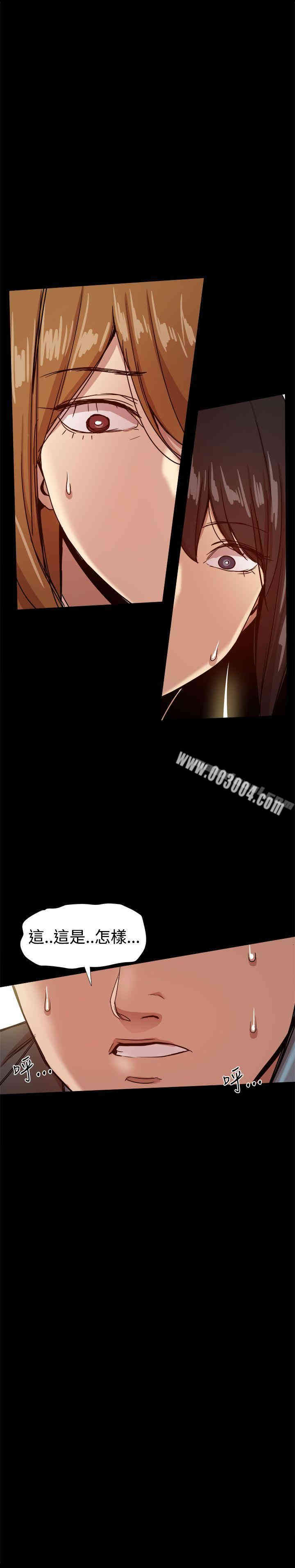 Thrill Girl(帮派女婿)