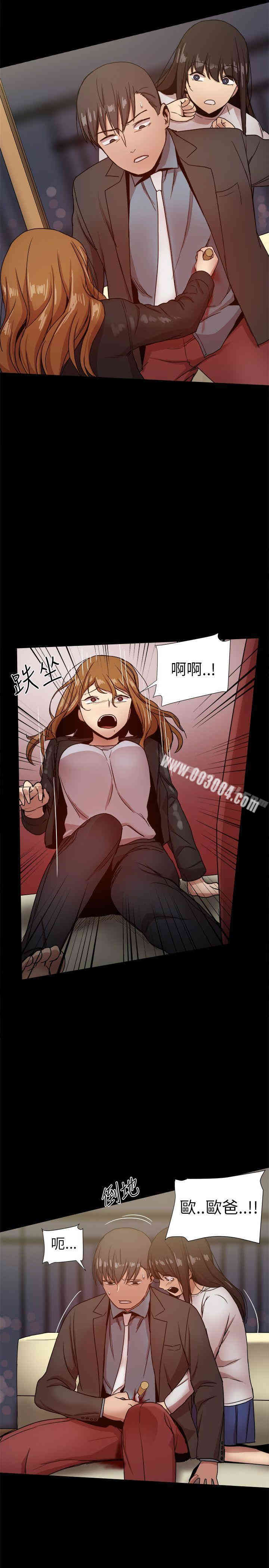 Thrill Girl(帮派女婿)