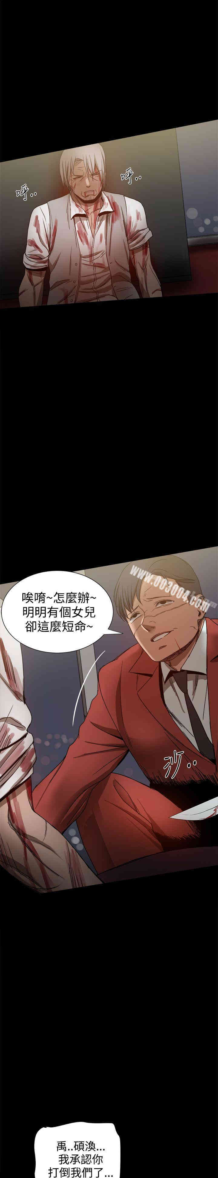 Thrill Girl(帮派女婿)