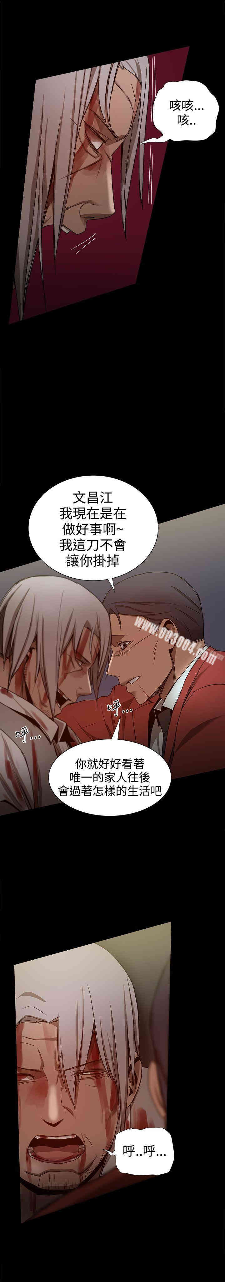 Thrill Girl(帮派女婿)