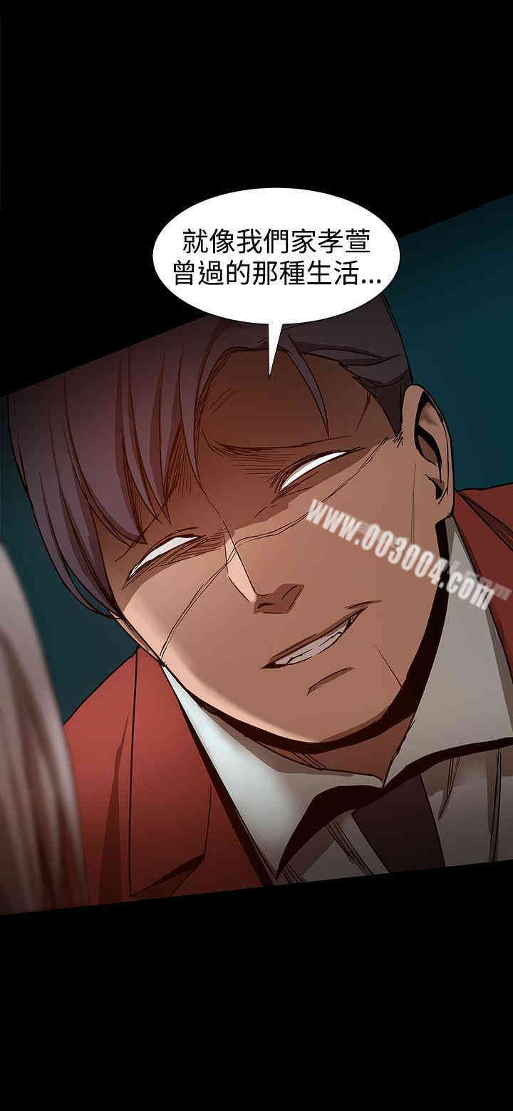 Thrill Girl(帮派女婿)