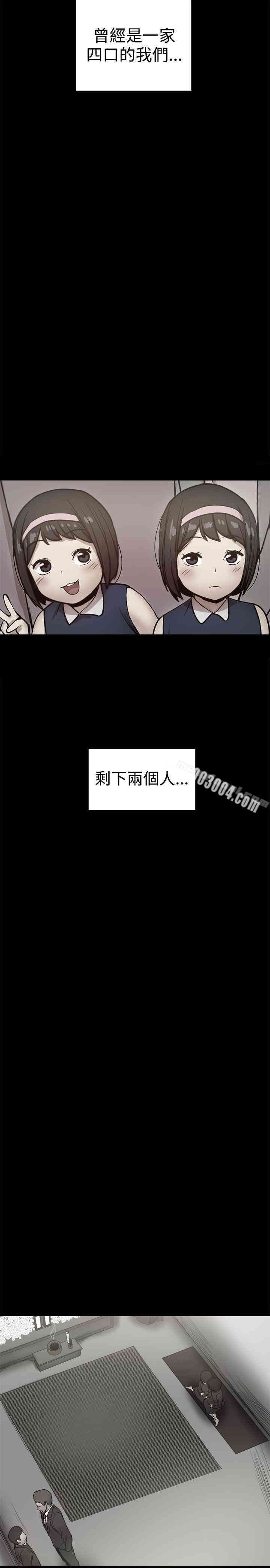 Thrill Girl(帮派女婿)