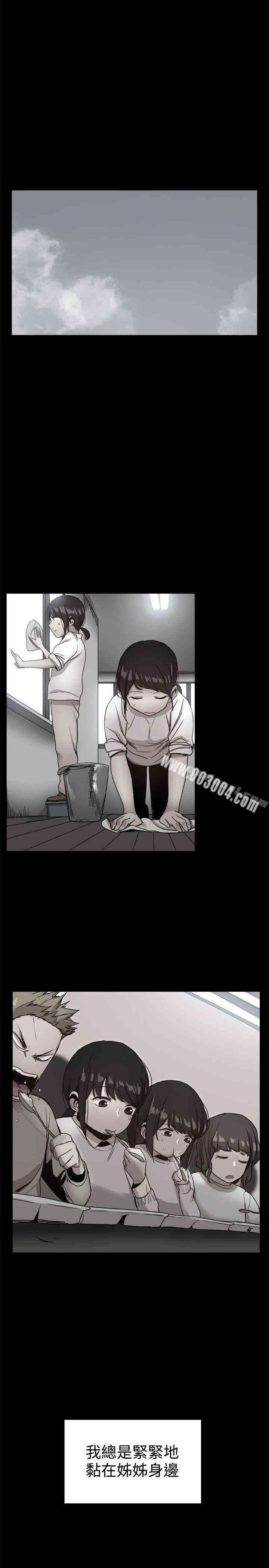 Thrill Girl(帮派女婿)