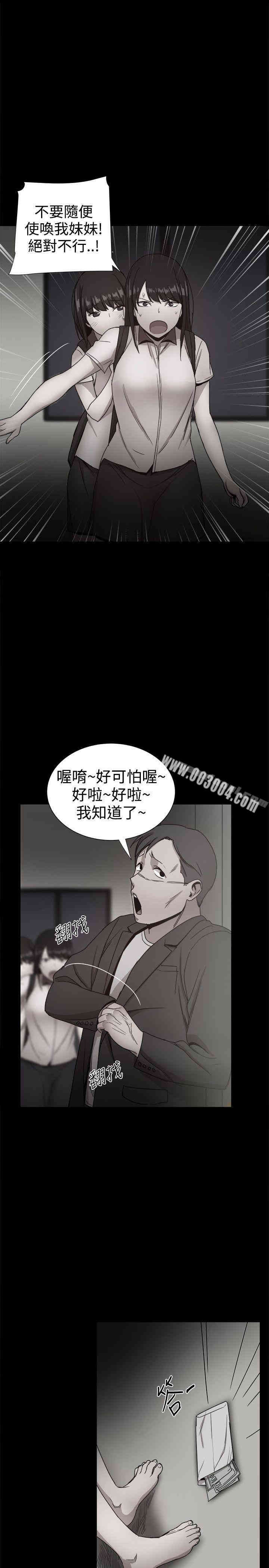 Thrill Girl(帮派女婿)