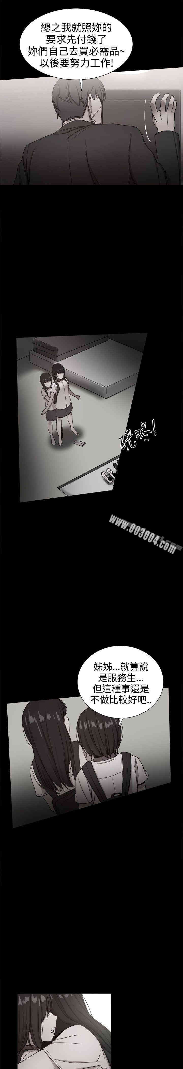 Thrill Girl(帮派女婿)