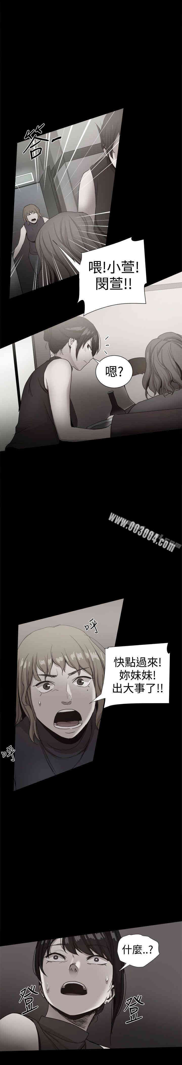 Thrill Girl(帮派女婿)