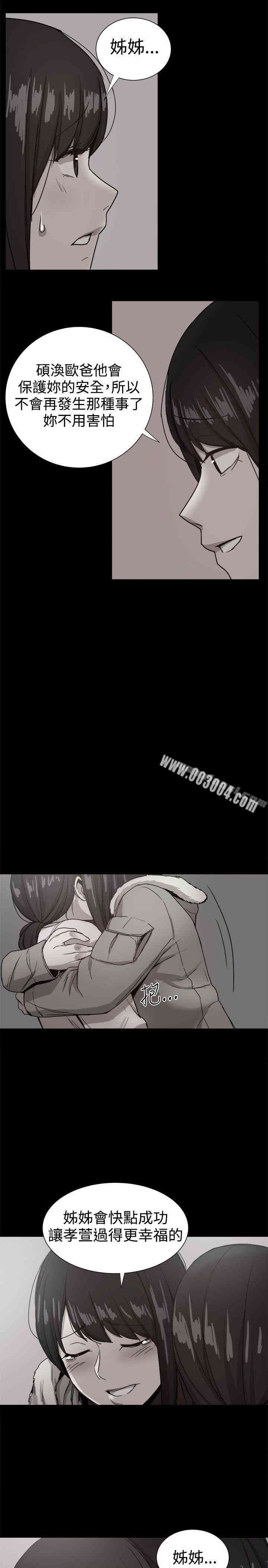 Thrill Girl(帮派女婿)