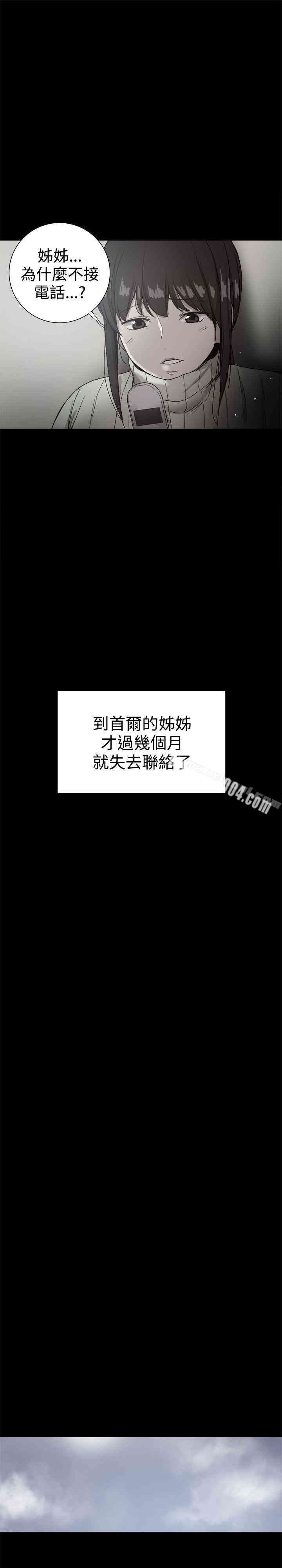 Thrill Girl(帮派女婿)