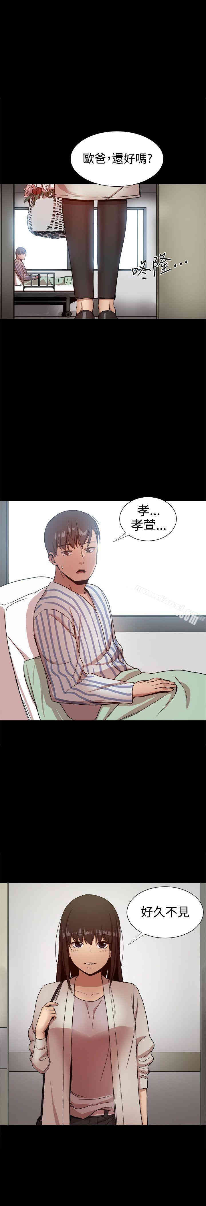 Thrill Girl(帮派女婿)