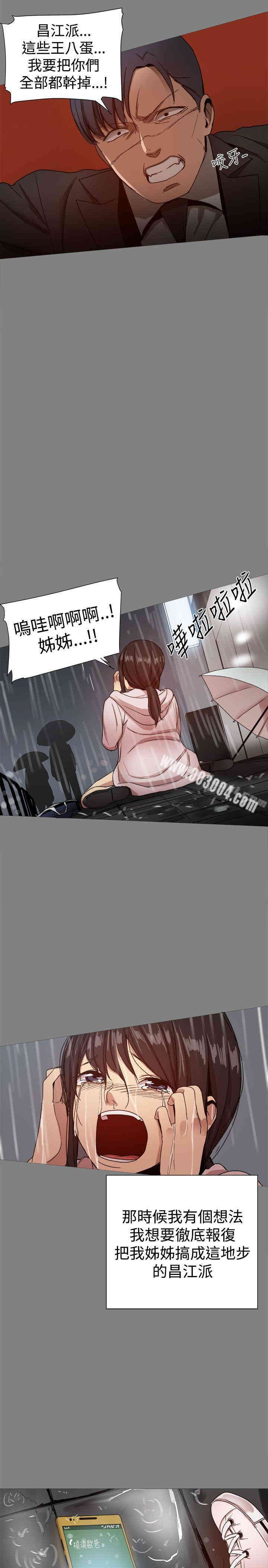 Thrill Girl(帮派女婿)