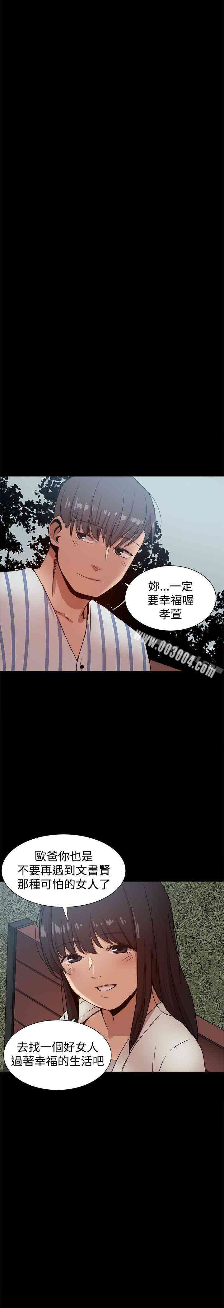 Thrill Girl(帮派女婿)