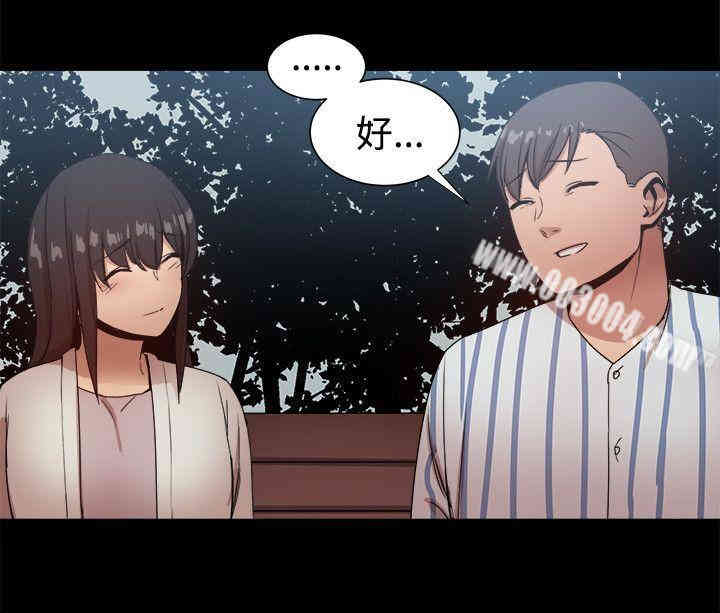 Thrill Girl(帮派女婿)