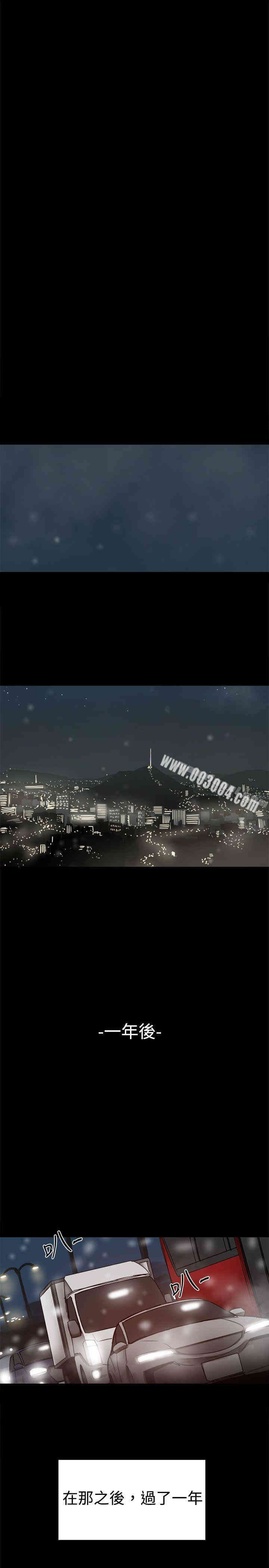 Thrill Girl(帮派女婿)