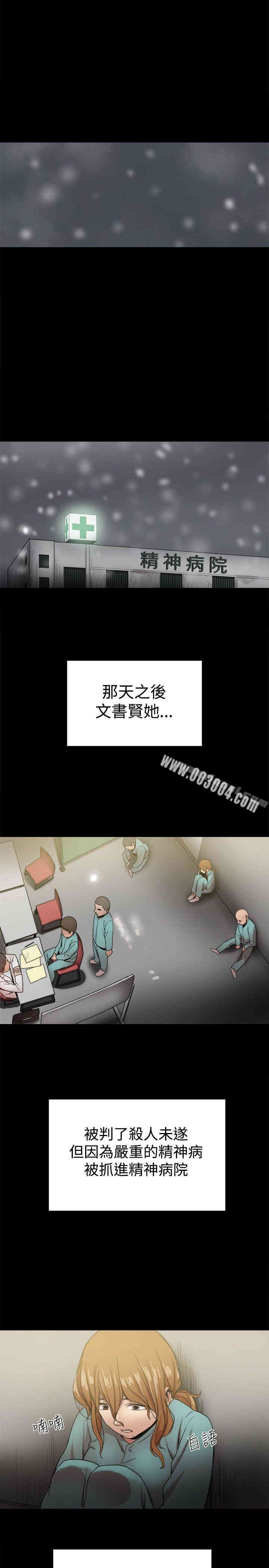 Thrill Girl(帮派女婿)