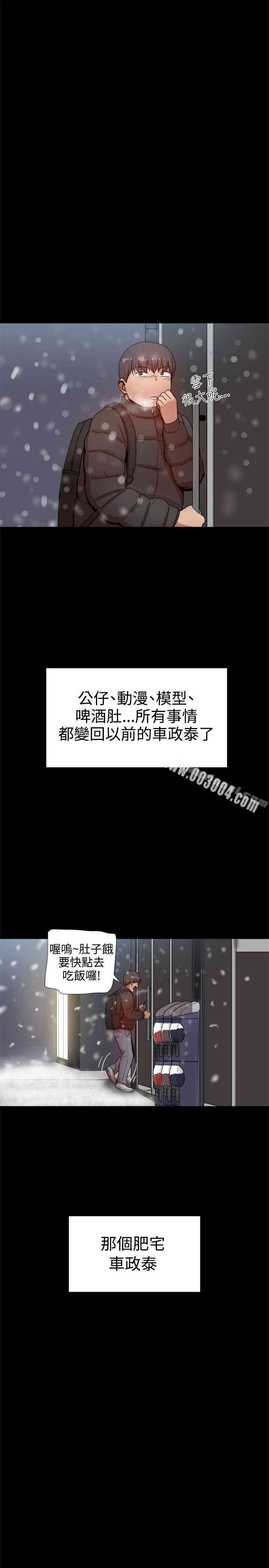 Thrill Girl(帮派女婿)