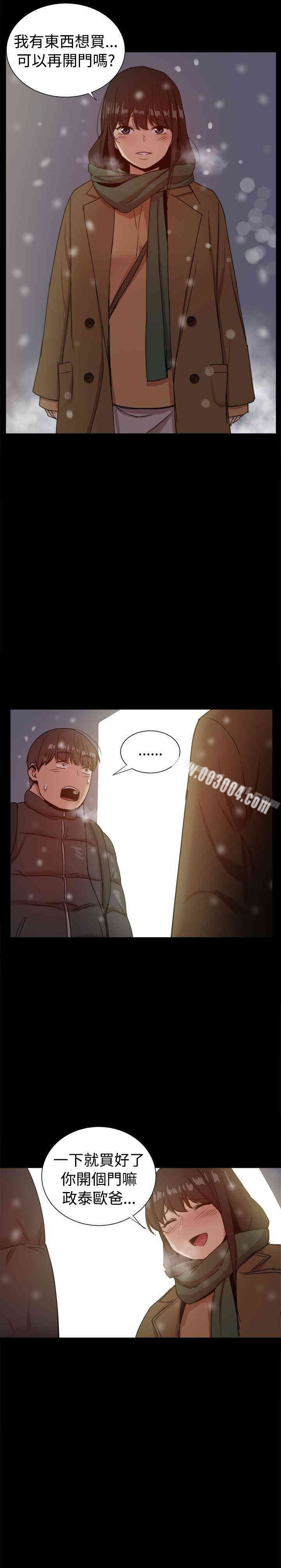 Thrill Girl(帮派女婿)