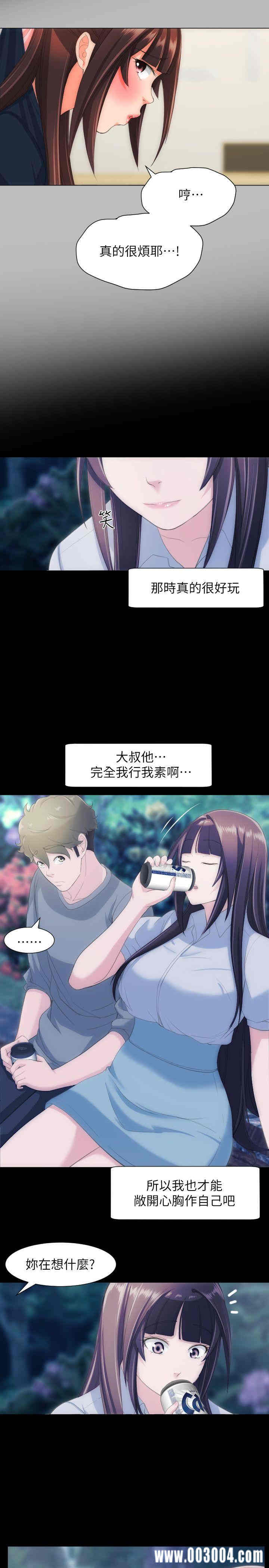 成人的滋味