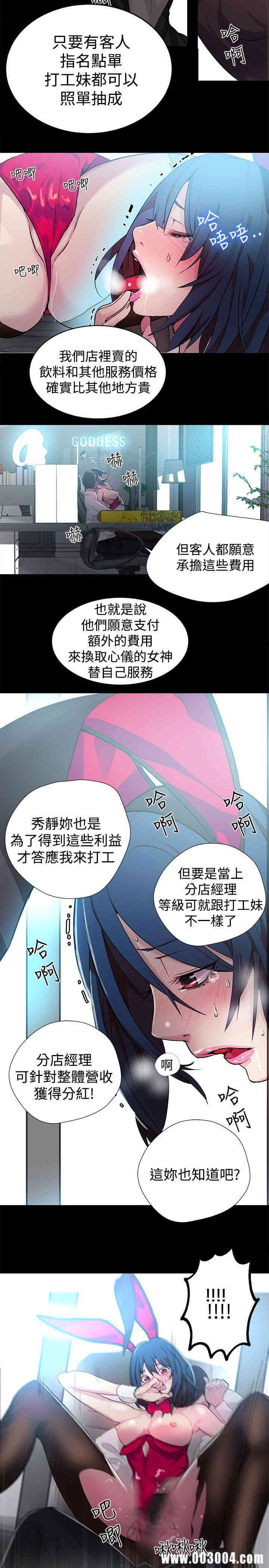女神网咖