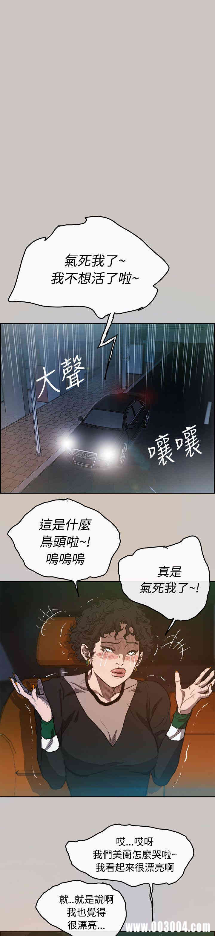 MAD:小姐与司机