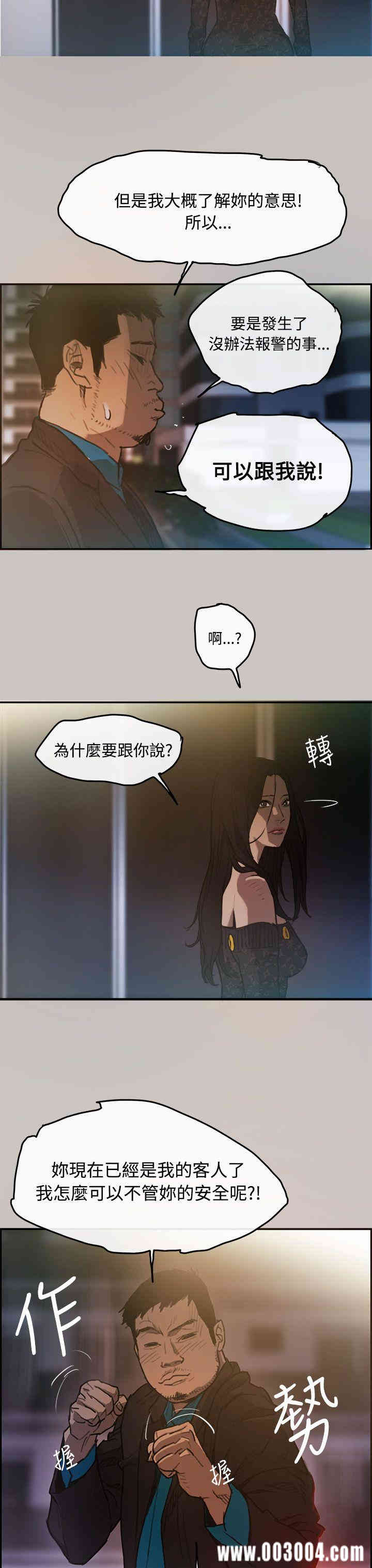 MAD:小姐与司机
