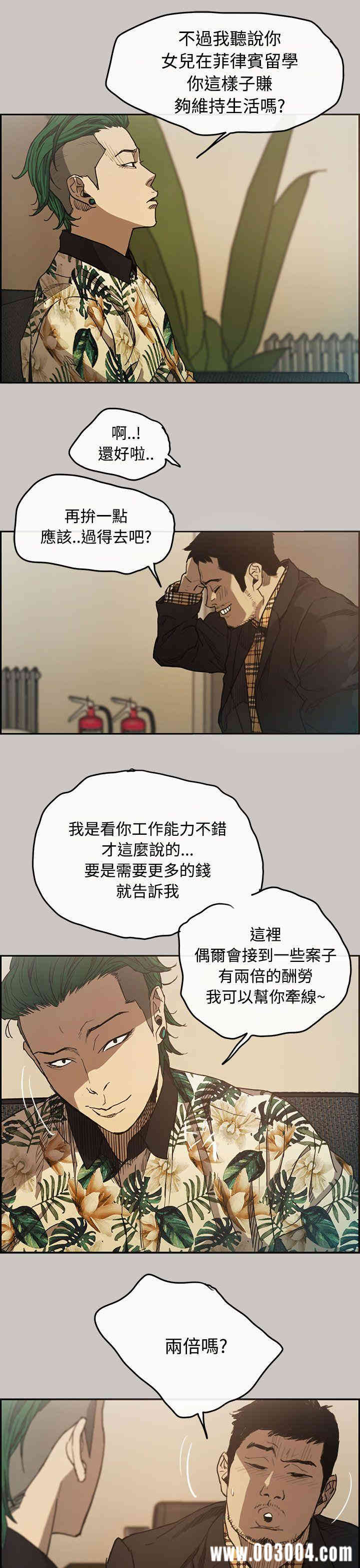 MAD:小姐与司机