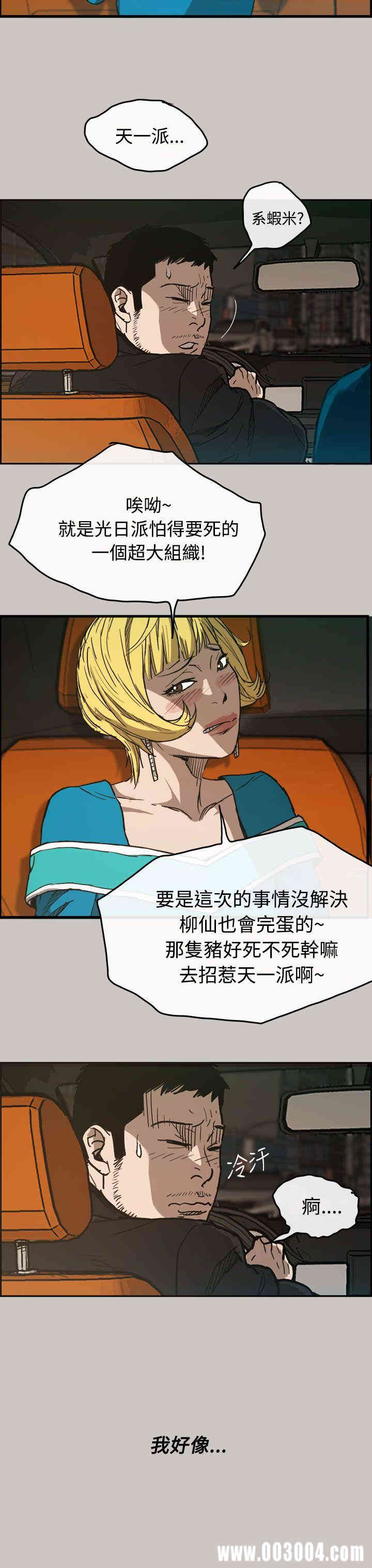 MAD:小姐与司机