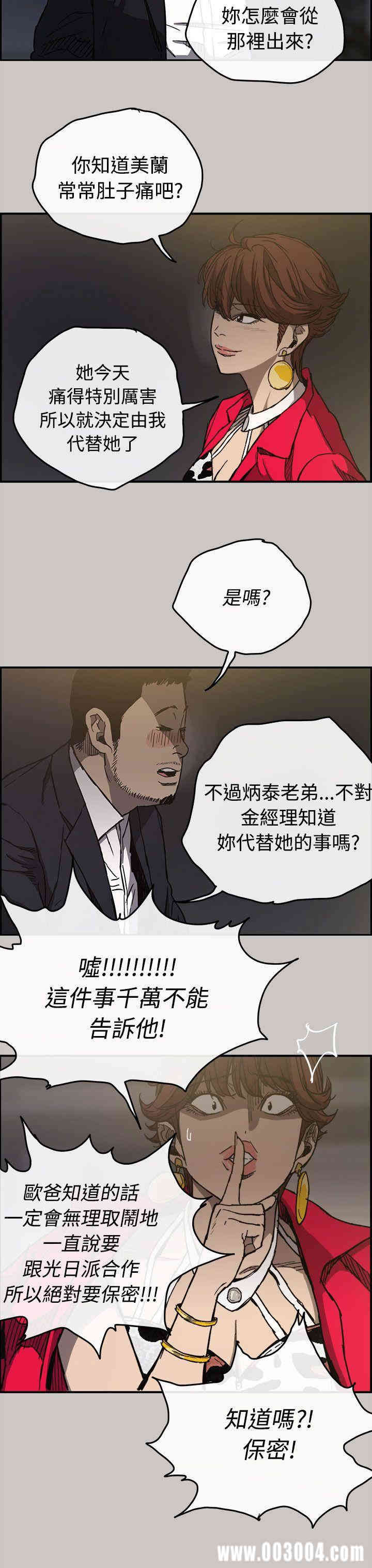 MAD:小姐与司机