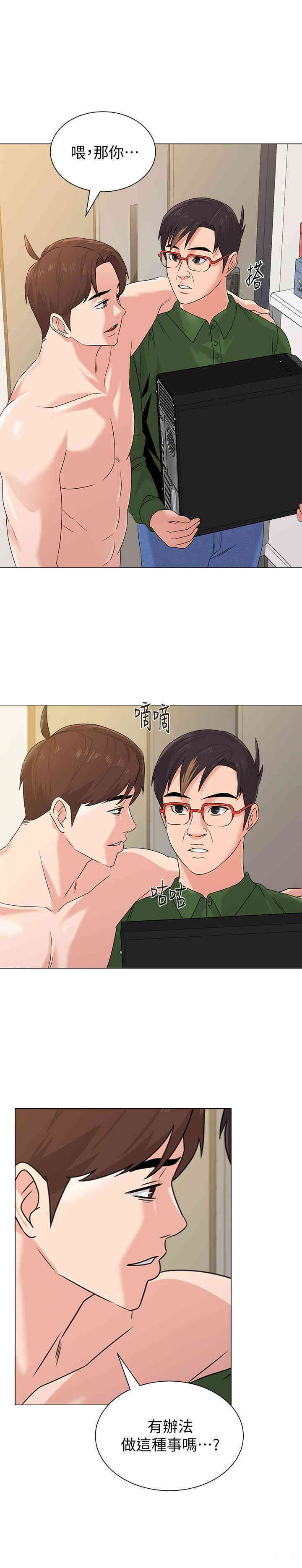 堕落教师(老师)