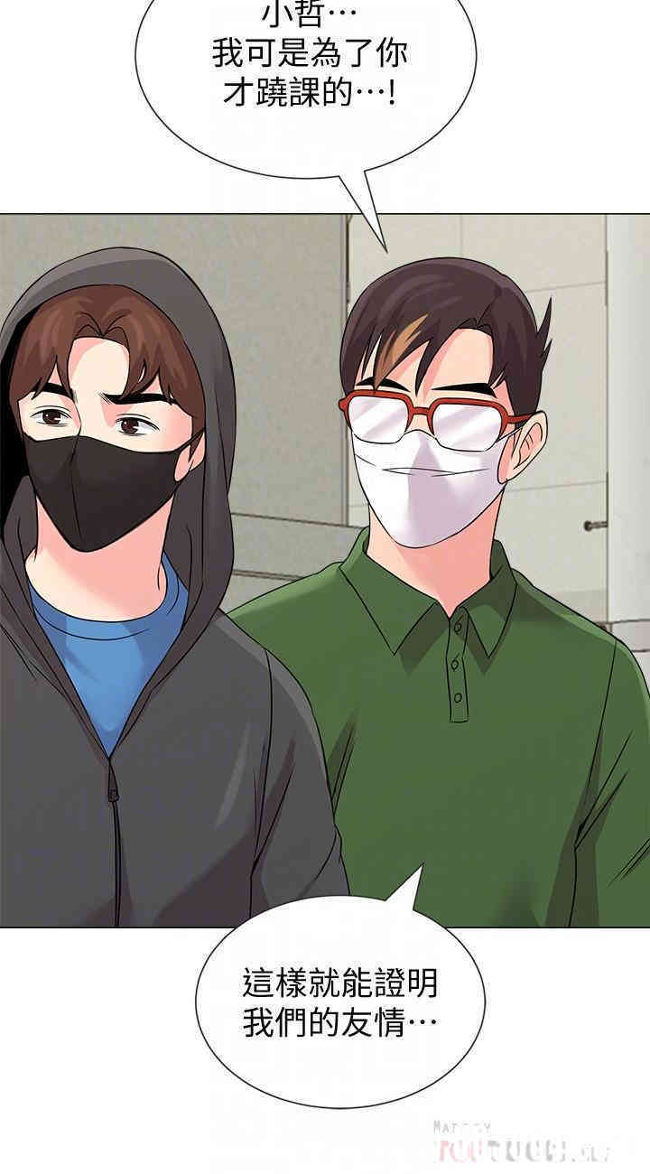 堕落教师(老师)