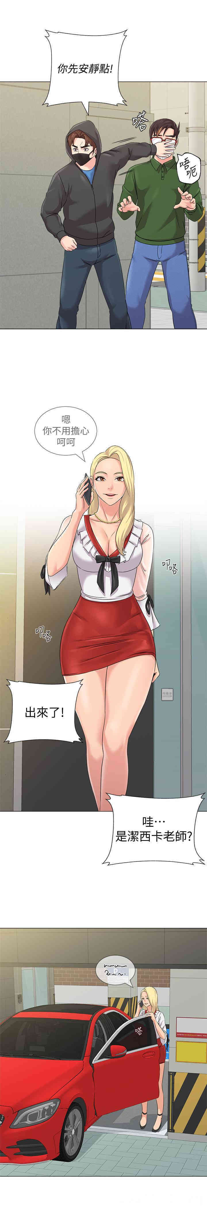 堕落教师(老师)