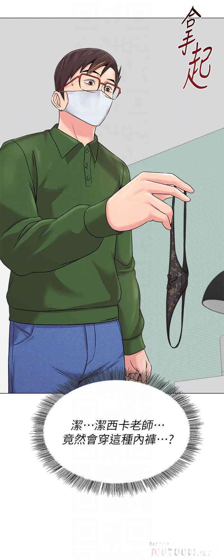 堕落教师(老师)