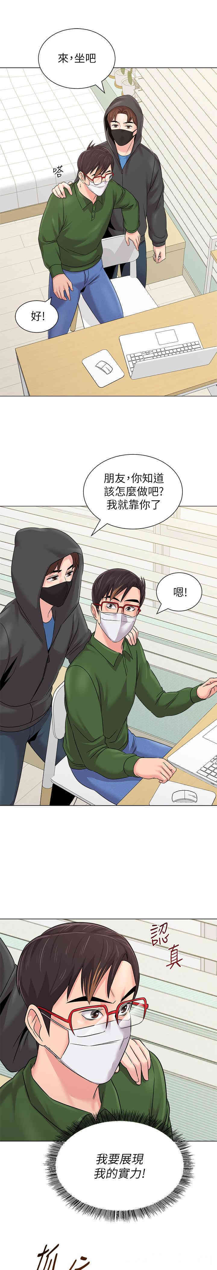 堕落教师(老师)