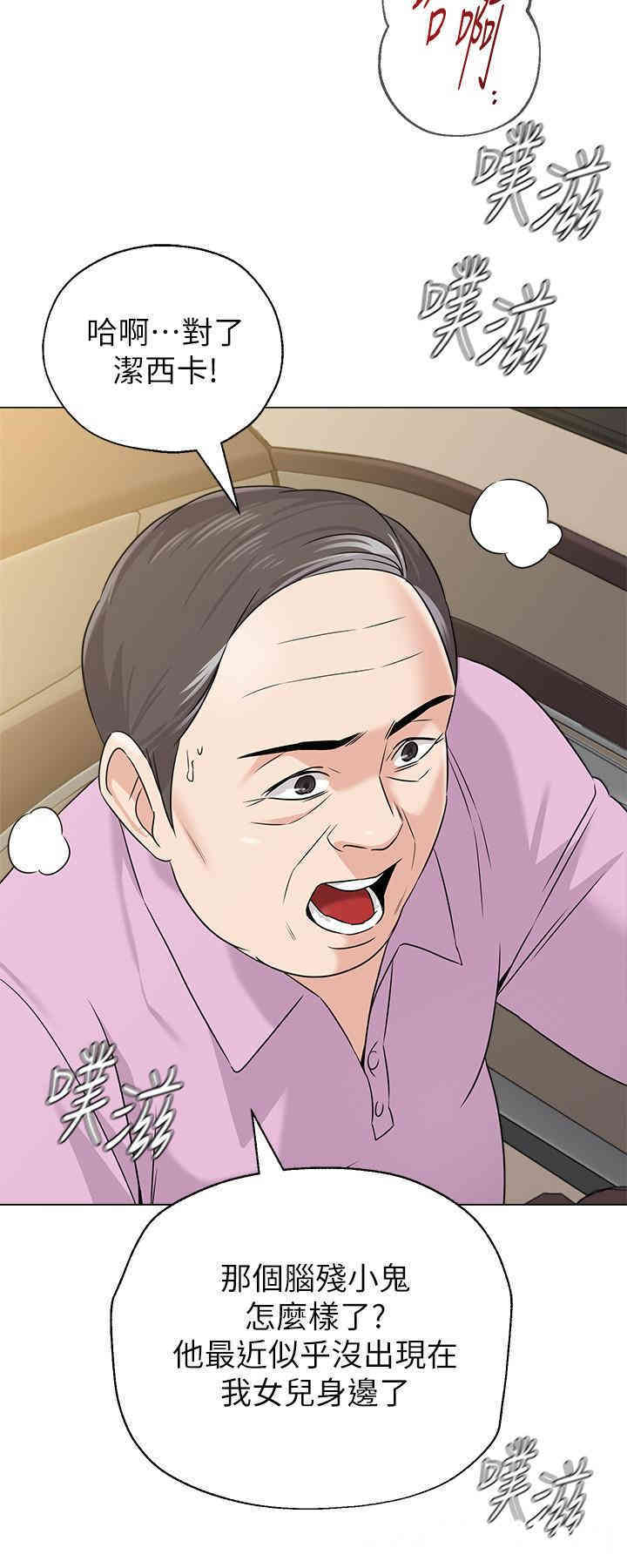 堕落教师(老师)