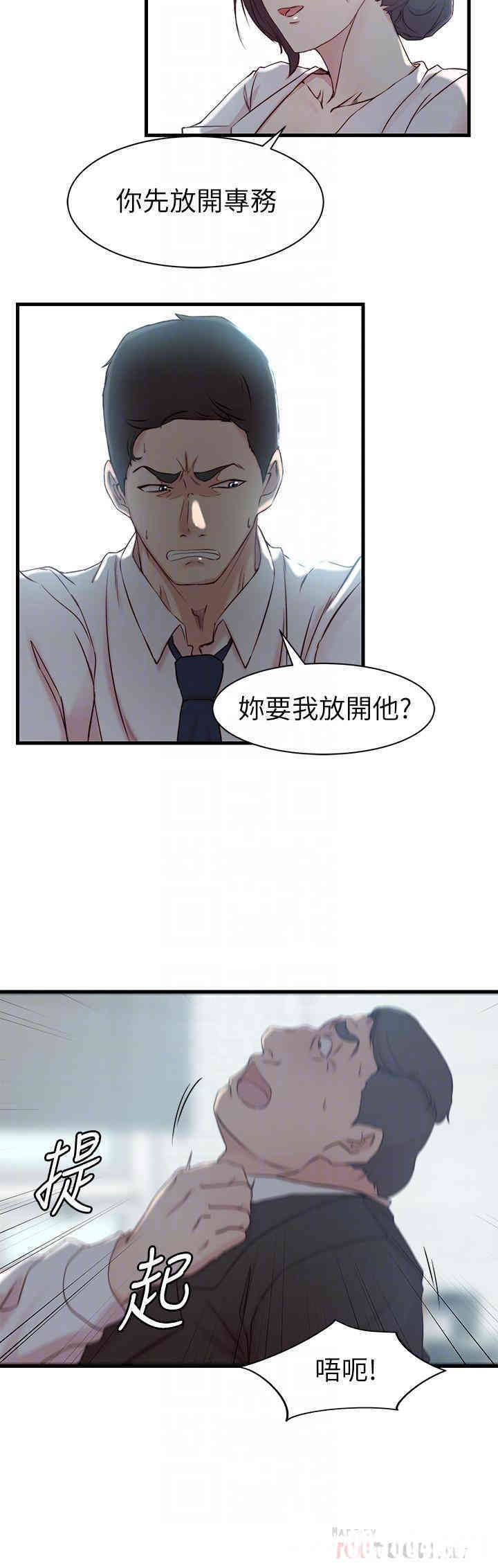 老婆的姐姐