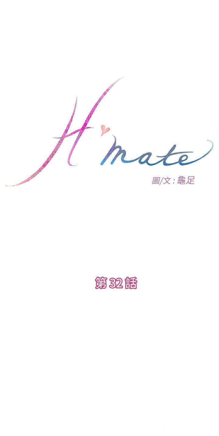 H-Mate