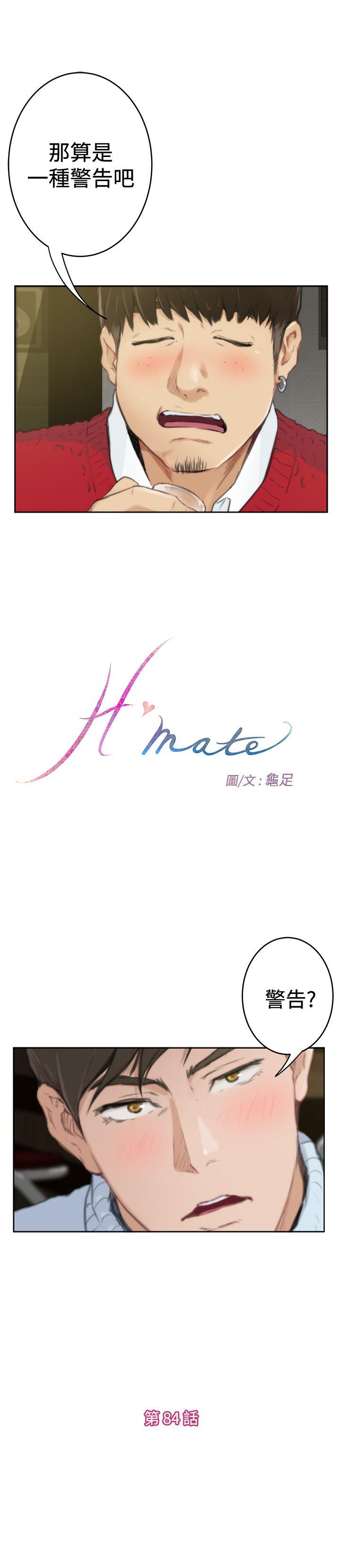 H-Mate