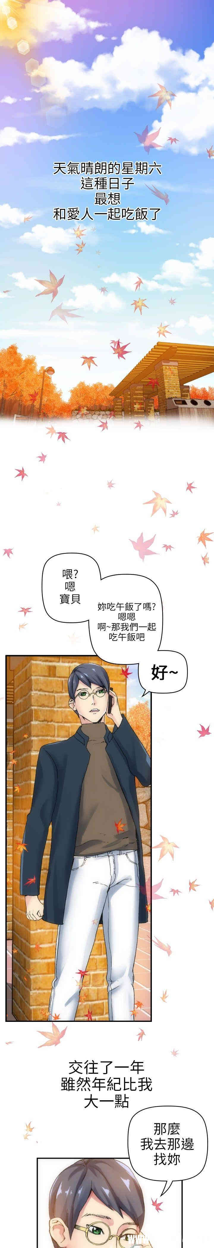 10人10色：初体验